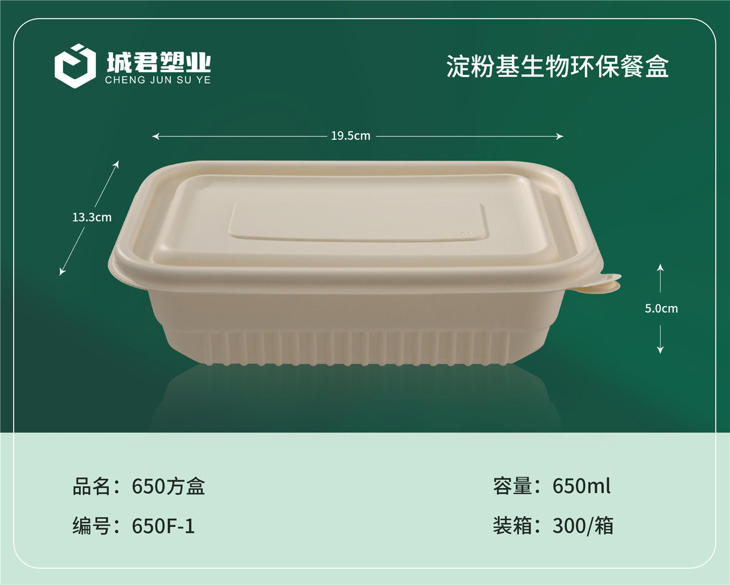 平顶山市玉米餐盒月饼托 - 排名