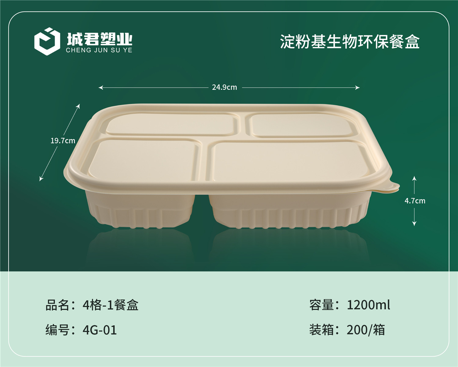 平顶山市塑料餐盒塑料餐盒 - 推荐